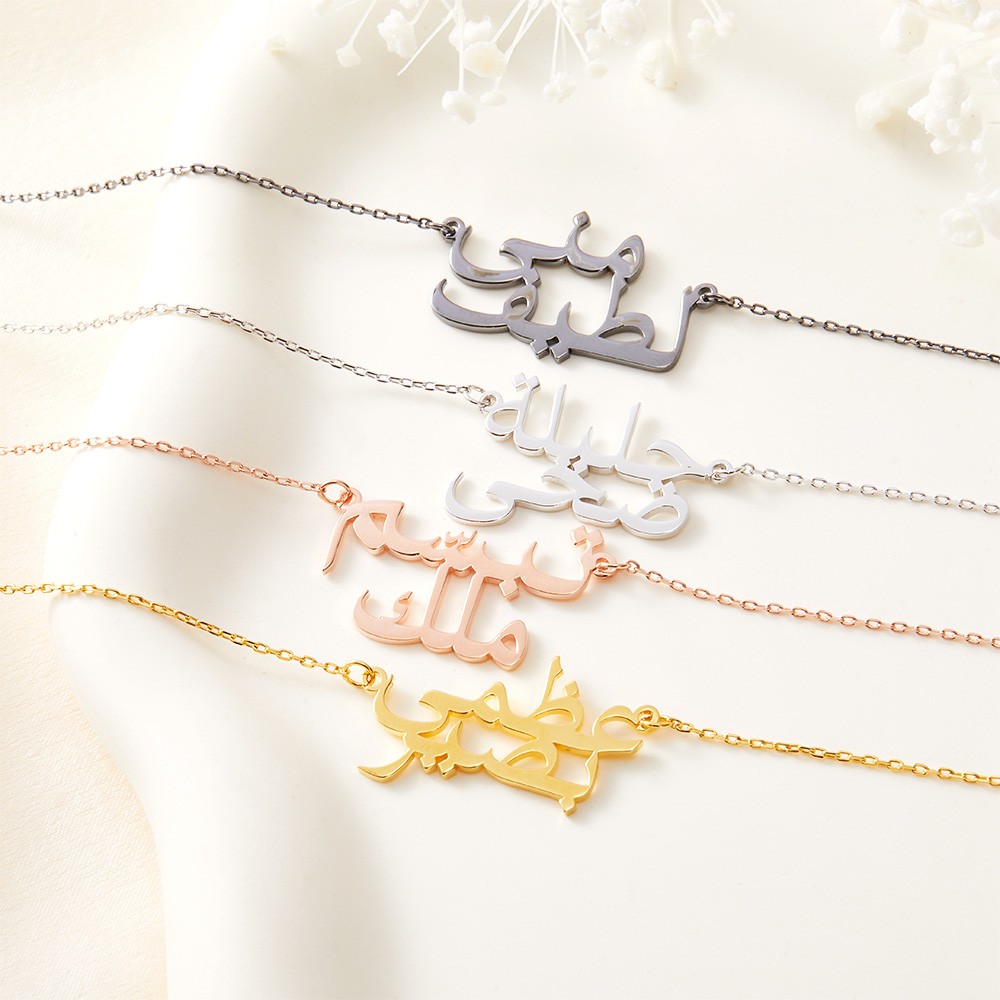 Collier Prénom Arabe