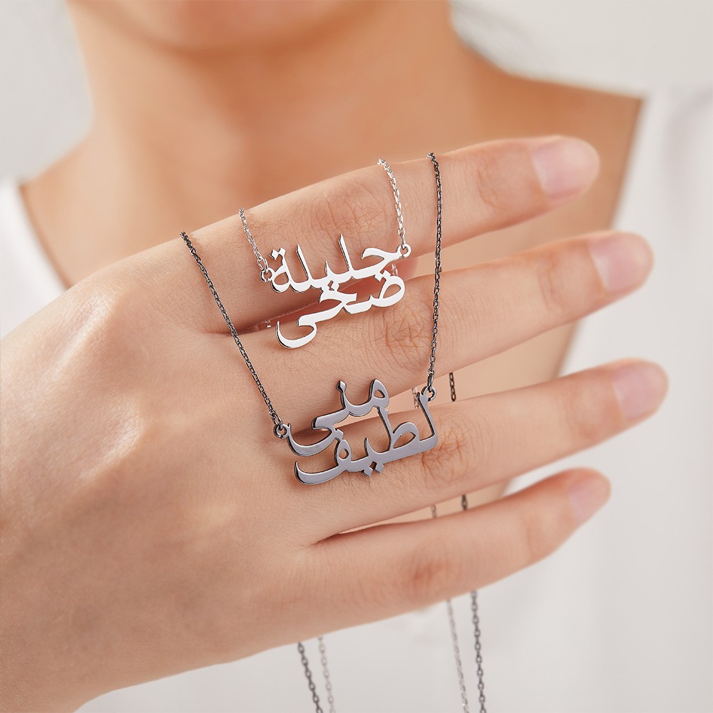 Cadeau islamique