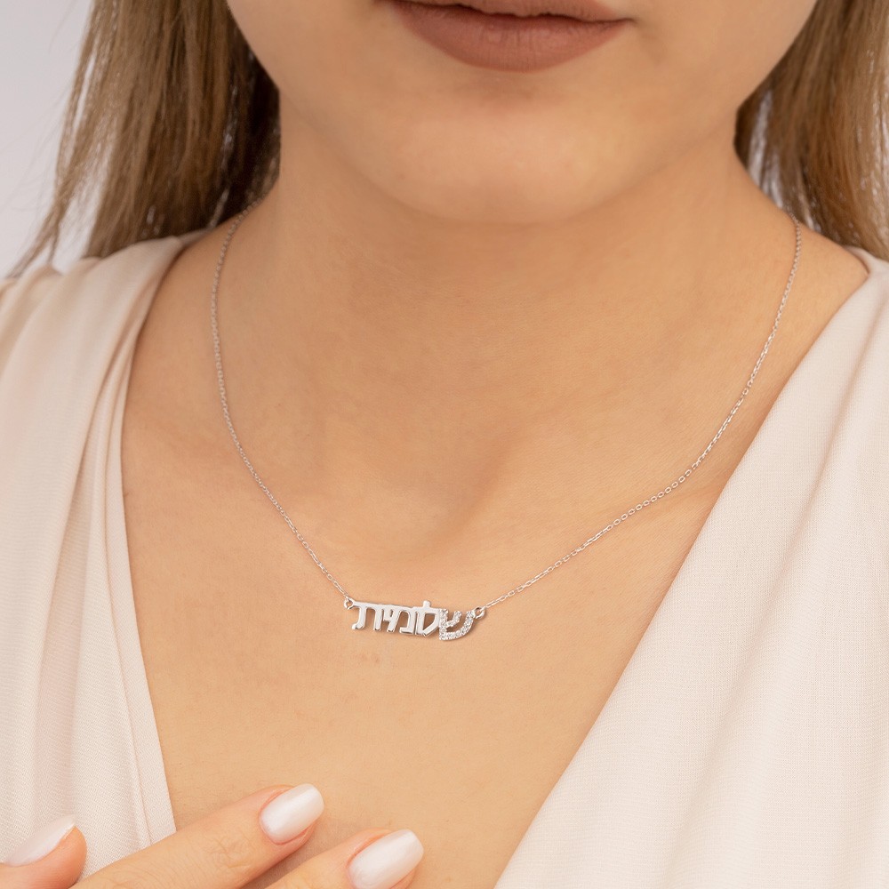 hebrew name necklace