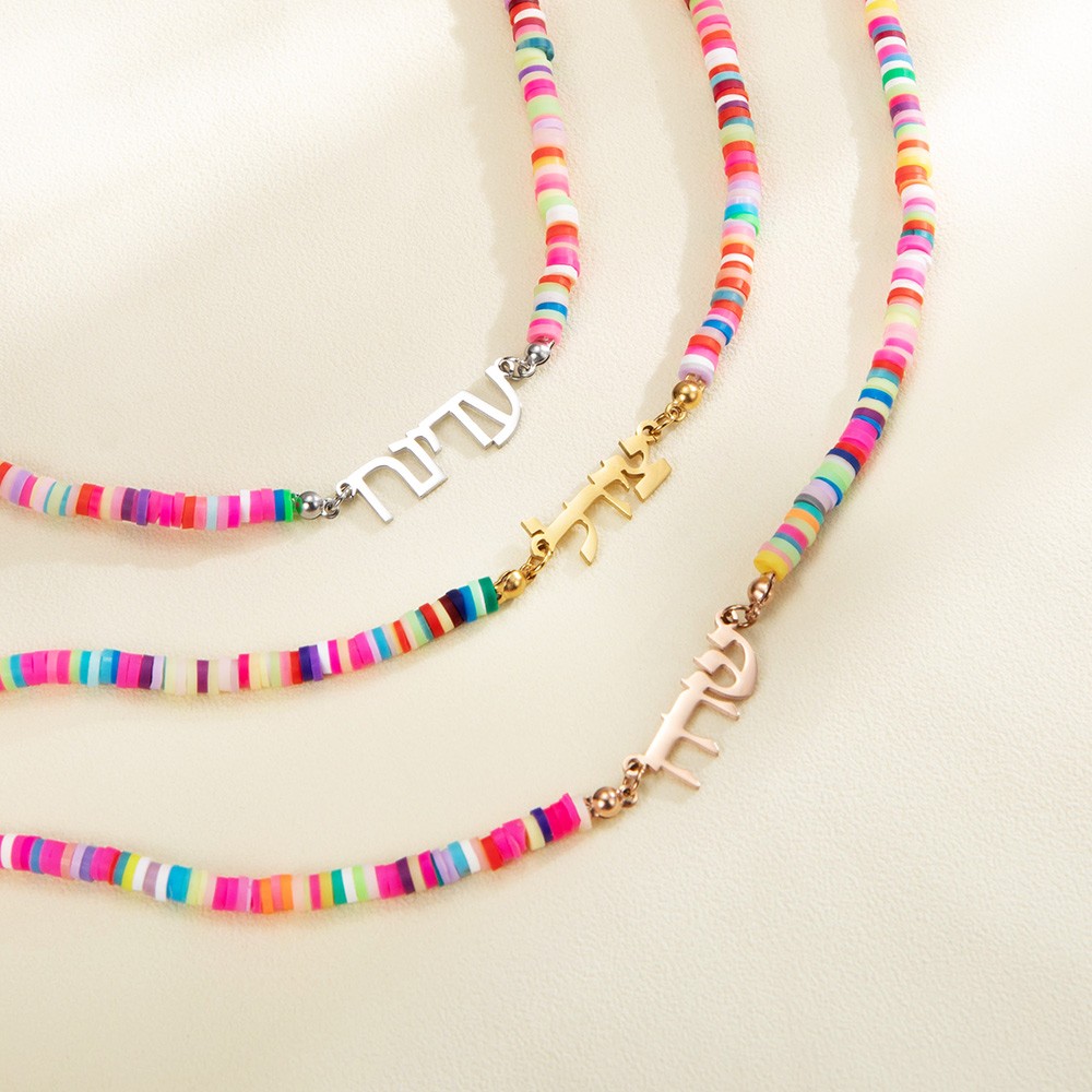 hebrew necklace