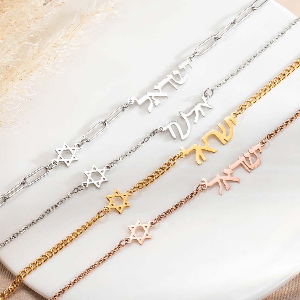 hebrew necklace