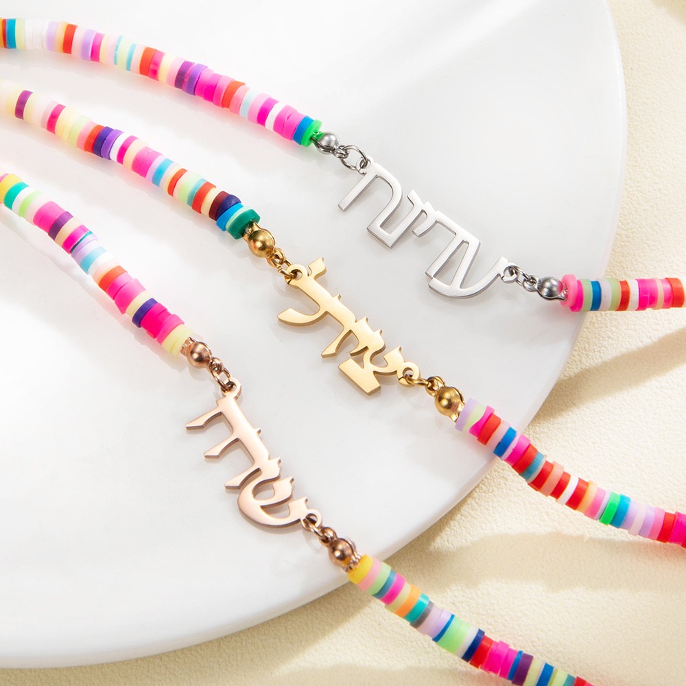 hebrew name pendant