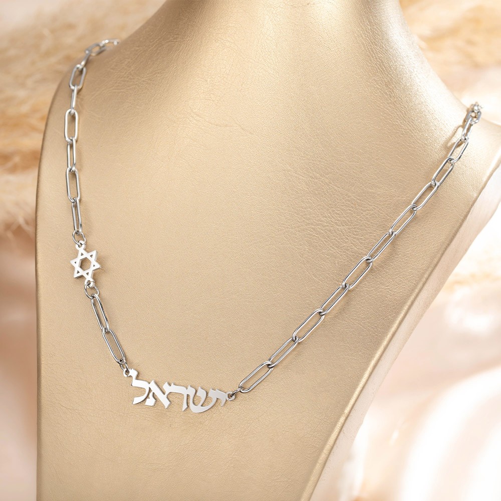 judaica jewelry