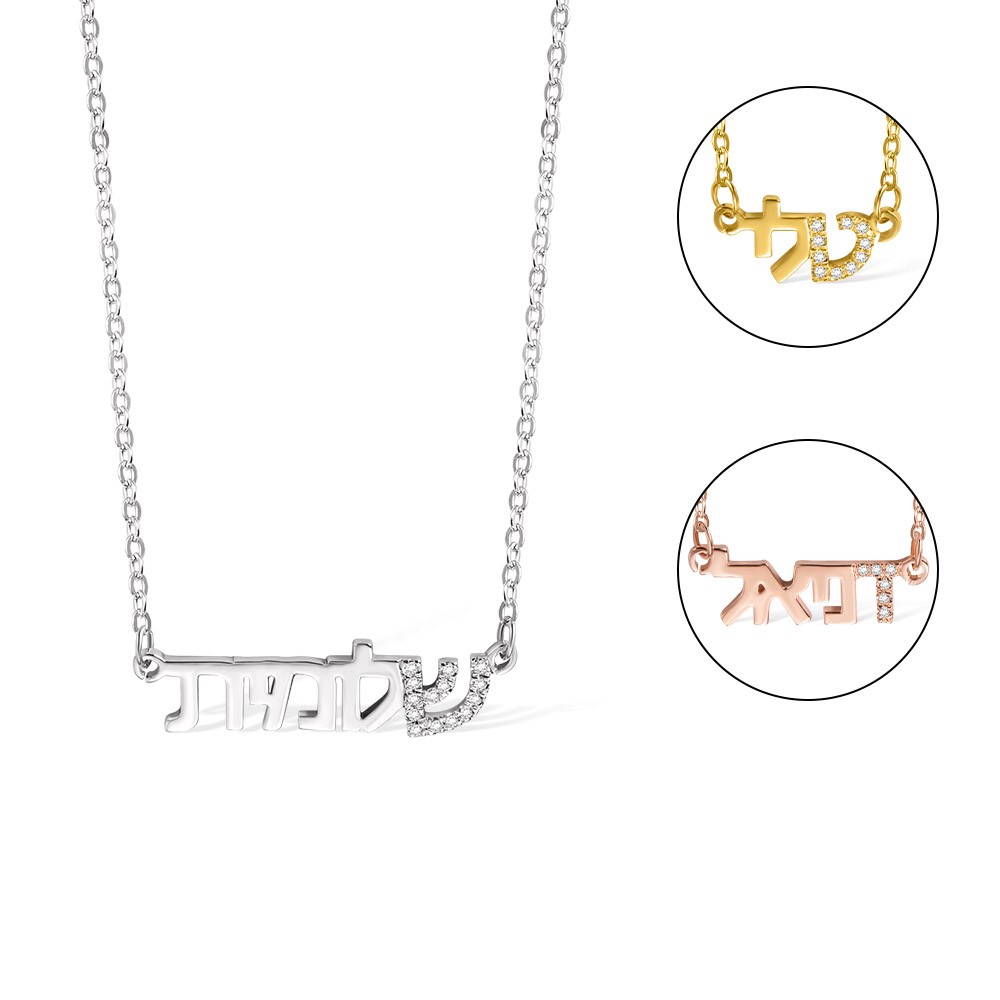 hebrew necklace
