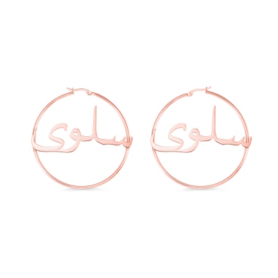 Custom Hoops	