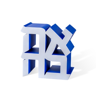 Hebrew Love Statue, 3D Printed Ahava Sculpture, Jewish Art for Home Decor, Valentine's Day/Anniversary/Housewarming Gift for Couple/Newlywed