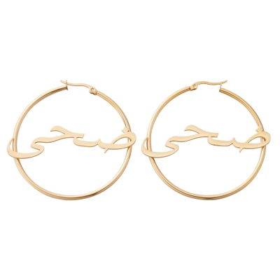 Personalized Arabic Name Gold Hoop Earrings, Arabic Calligraphy Charm Earrings, Hip Hop Jewelry, Birthday/Anniversary Gift for Rapper/Girlfriend/Her