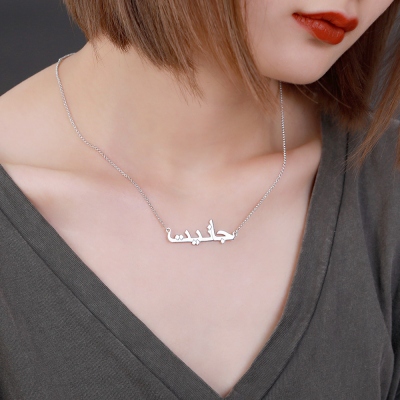 Arabic Necklace