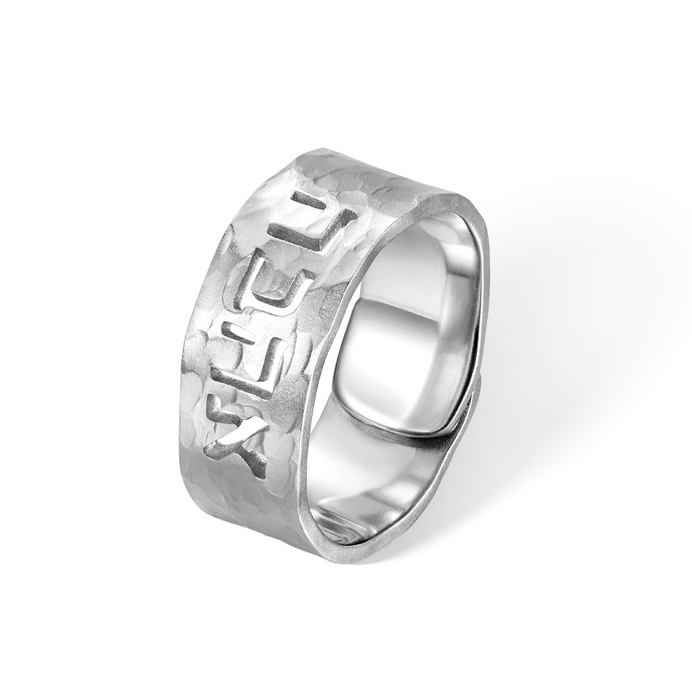 Custom Hebrew Engraved Hammered Ring, Sterling Silver 925 Adjustable Hammered Cutout Hebrew Name Ring, Judaica Jewelry, Jewish Gift for Family/Friends