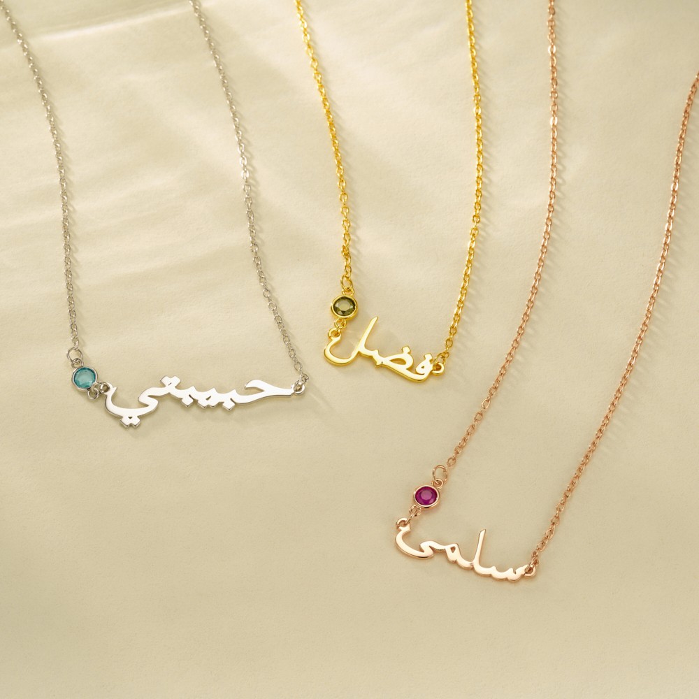 arabic name necklace with birthstone