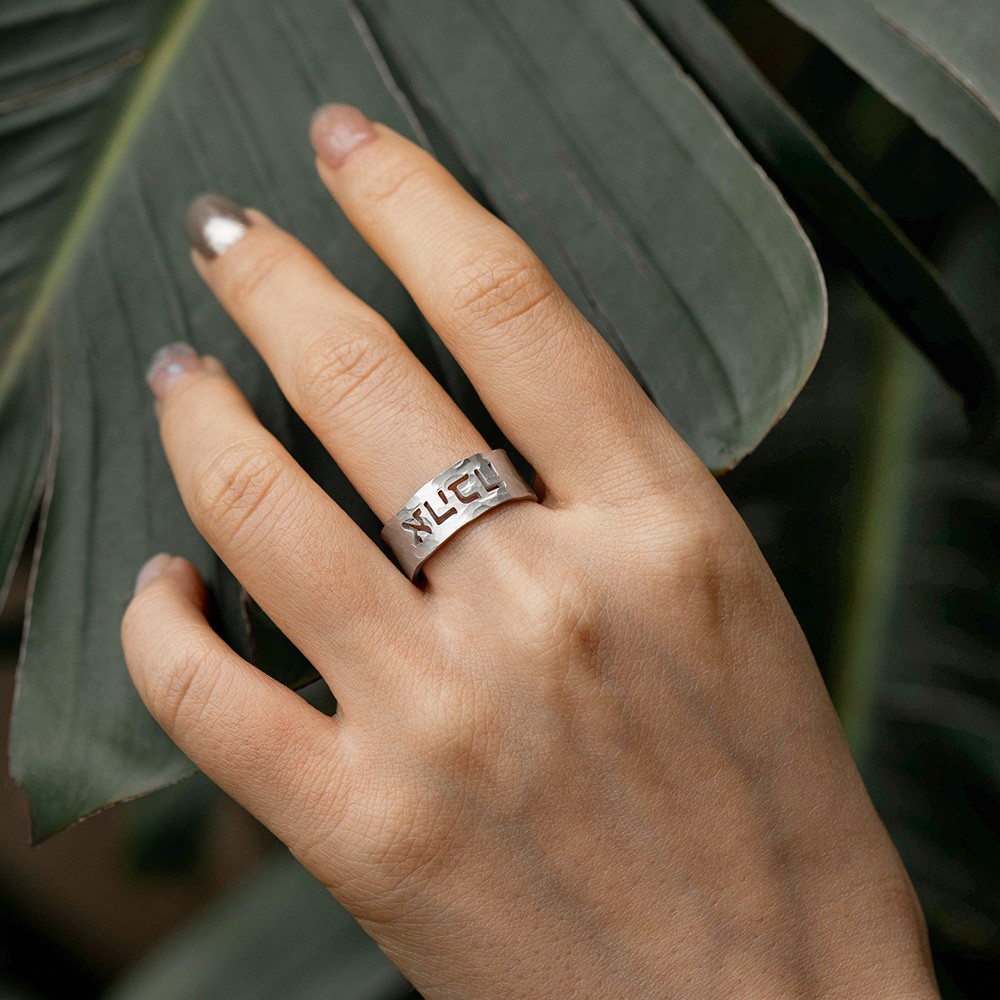 Sterling Silver 925 Hammered Cutout Hebrew Name Ring, Personalized Hammered Ring with Engraving, Jewish Ring, Jewish Jewelry, Wedding Jewish Ring