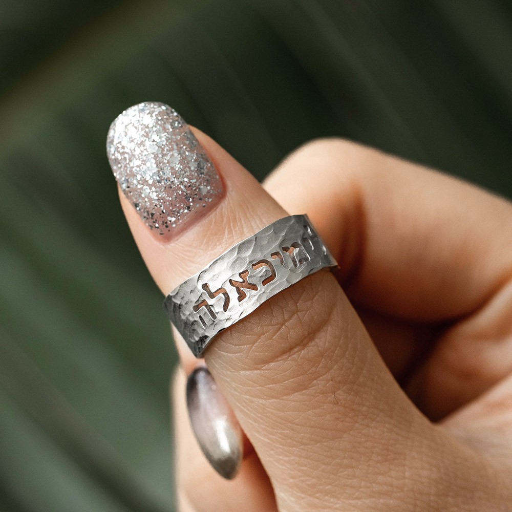 Sterling Silver 925 Hammered Cutout Hebrew Name Ring, Personalized Hammered Ring with Engraving, Jewish Ring, Jewish Jewelry, Wedding Jewish Ring