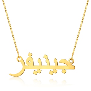 Personalized Arabic Print Name Necklace In Gold