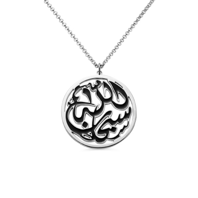 Islamic Necklace