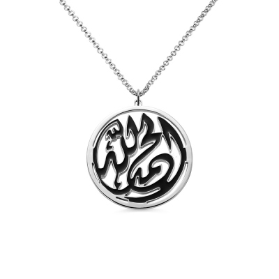 Basmala Necklace